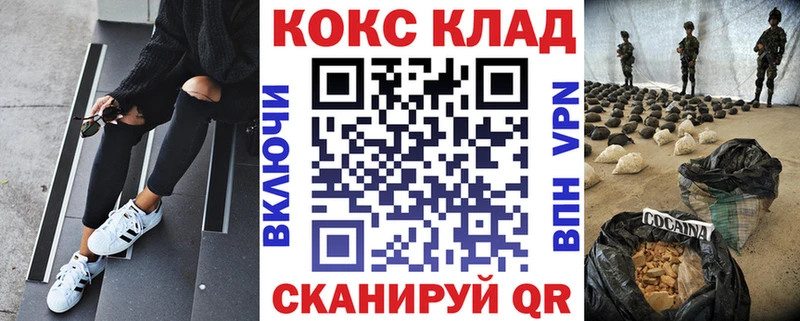 Как найти закладки Чкаловск Канабис Меф Гашиш
