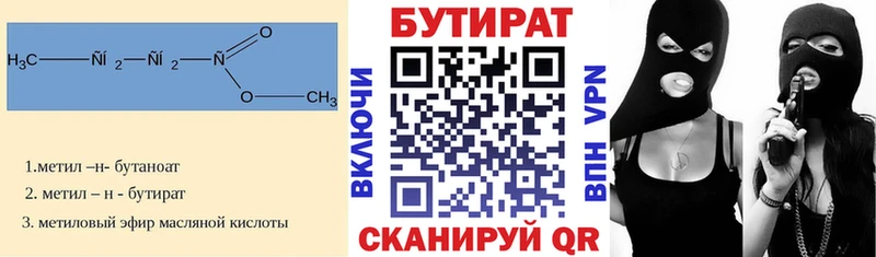 Бутират оксибутират  Чкаловск 