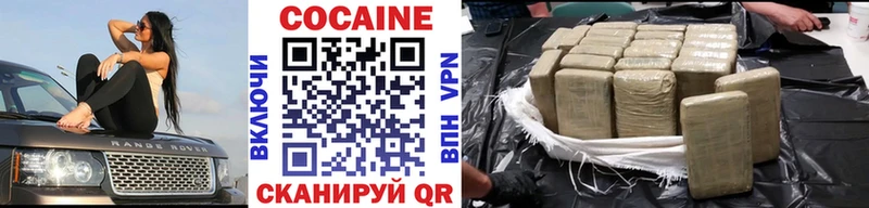 площадка официальный сайт Чкаловск Кокаин Колумбийский