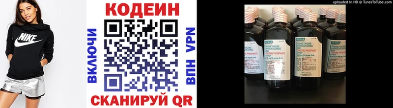 Codein Purple Drank  где можно купить наркотик  Чкаловск 