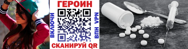 Героин герыч  купить наркотик  Чкаловск 