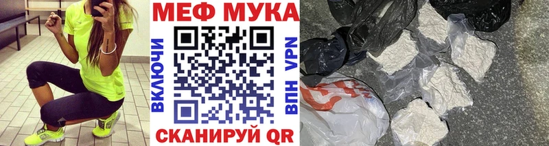 Мефедрон мяу мяу  купить наркотик  KRAKEN ссылка  Чкаловск 
