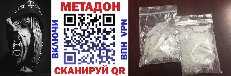 Метадон мёд  купить  сайты  Чкаловск 